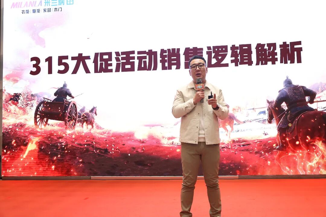 驰骋向未来！米兰纳2026经销商大会燃爆全国，誓师315！_17